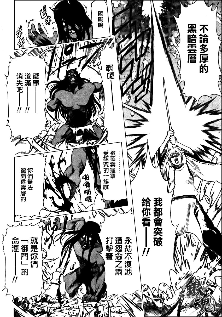 第289话