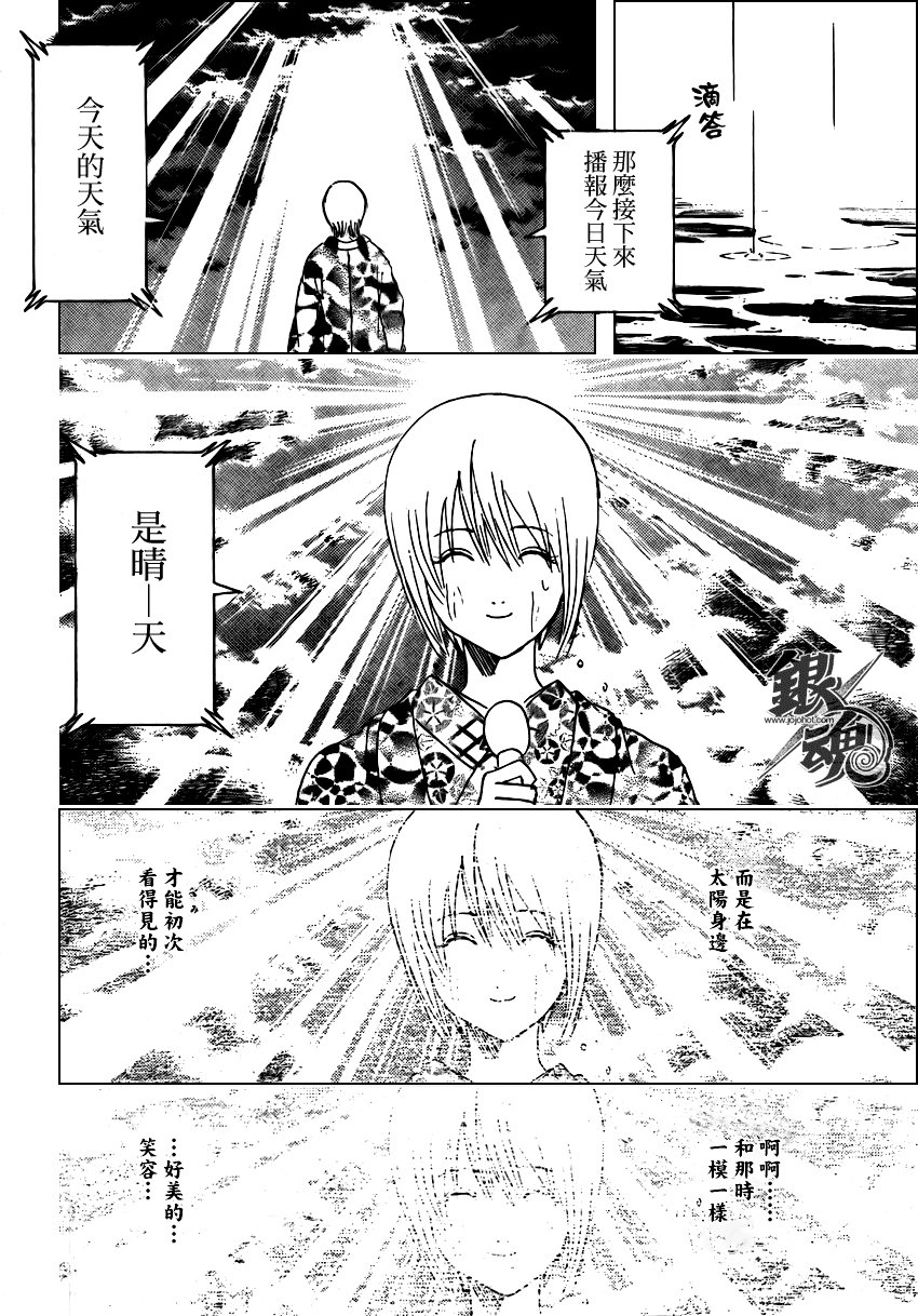 第289话
