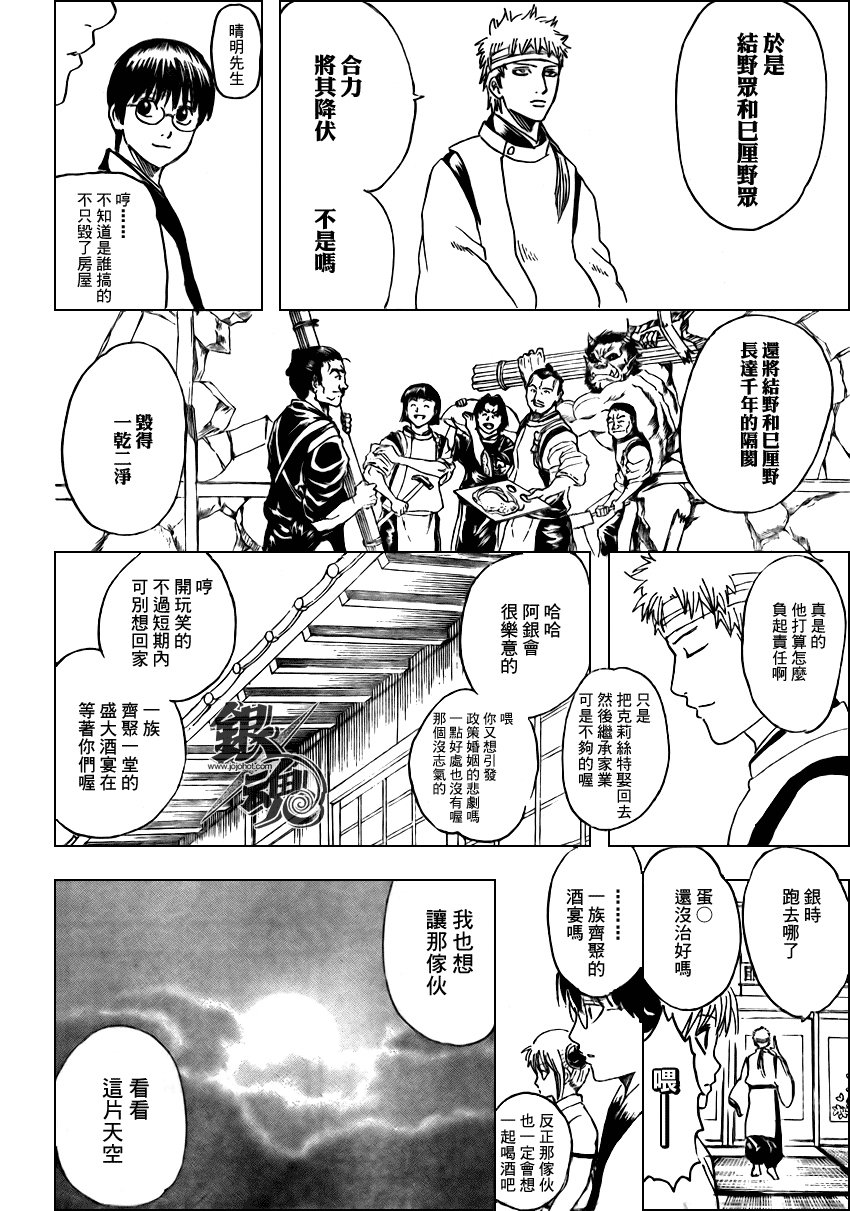 第289话