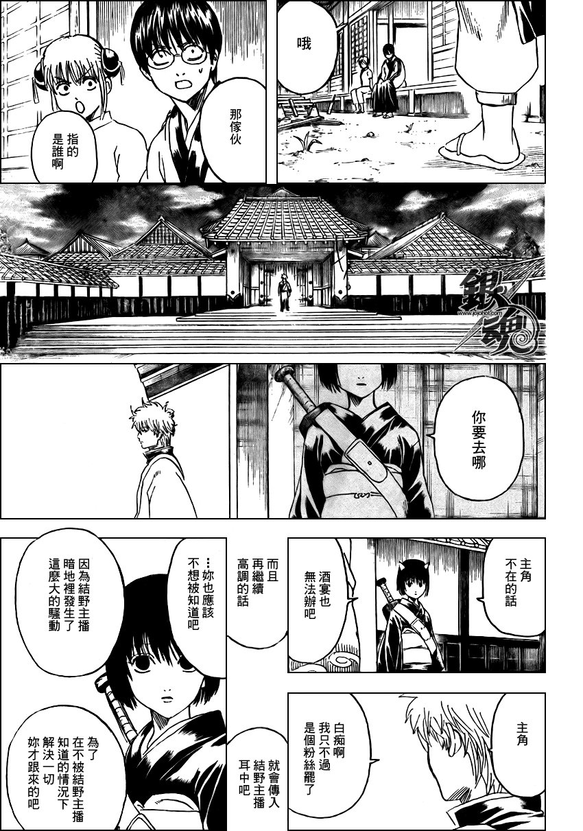 第289话