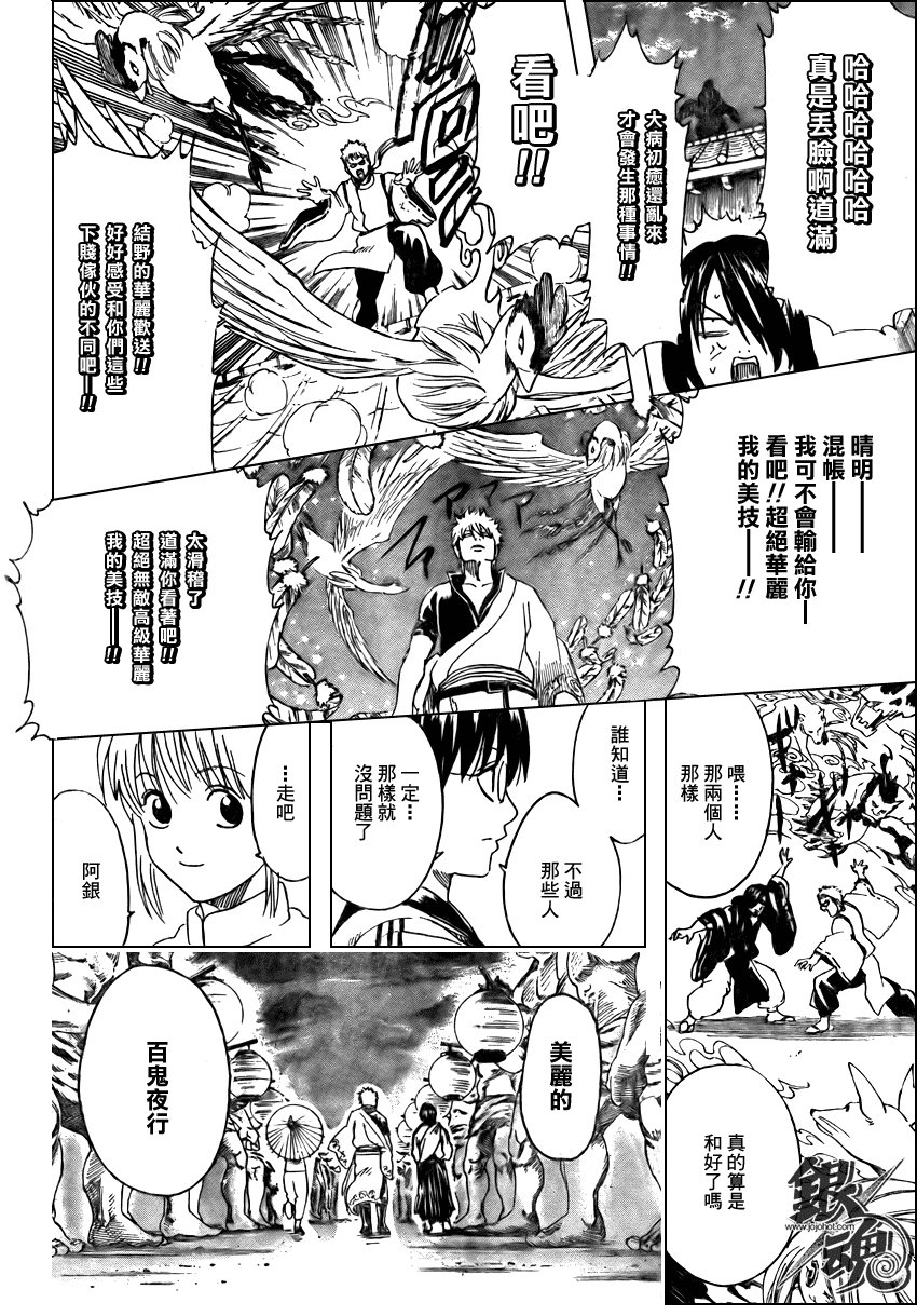 第289话