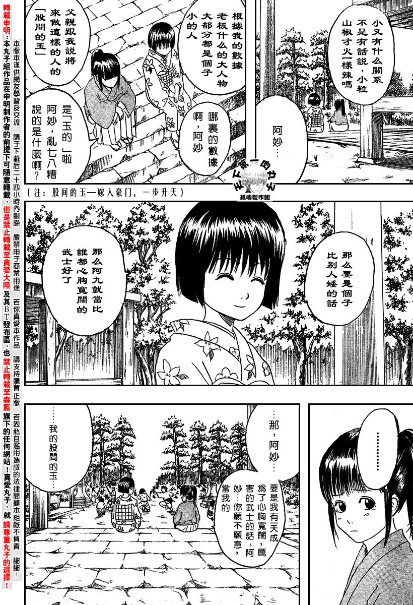 第110话