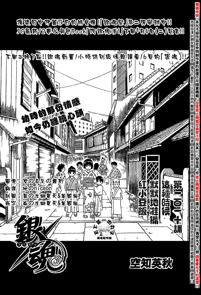 第110话
