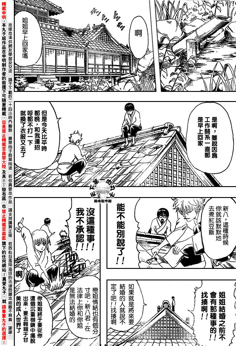 第110话