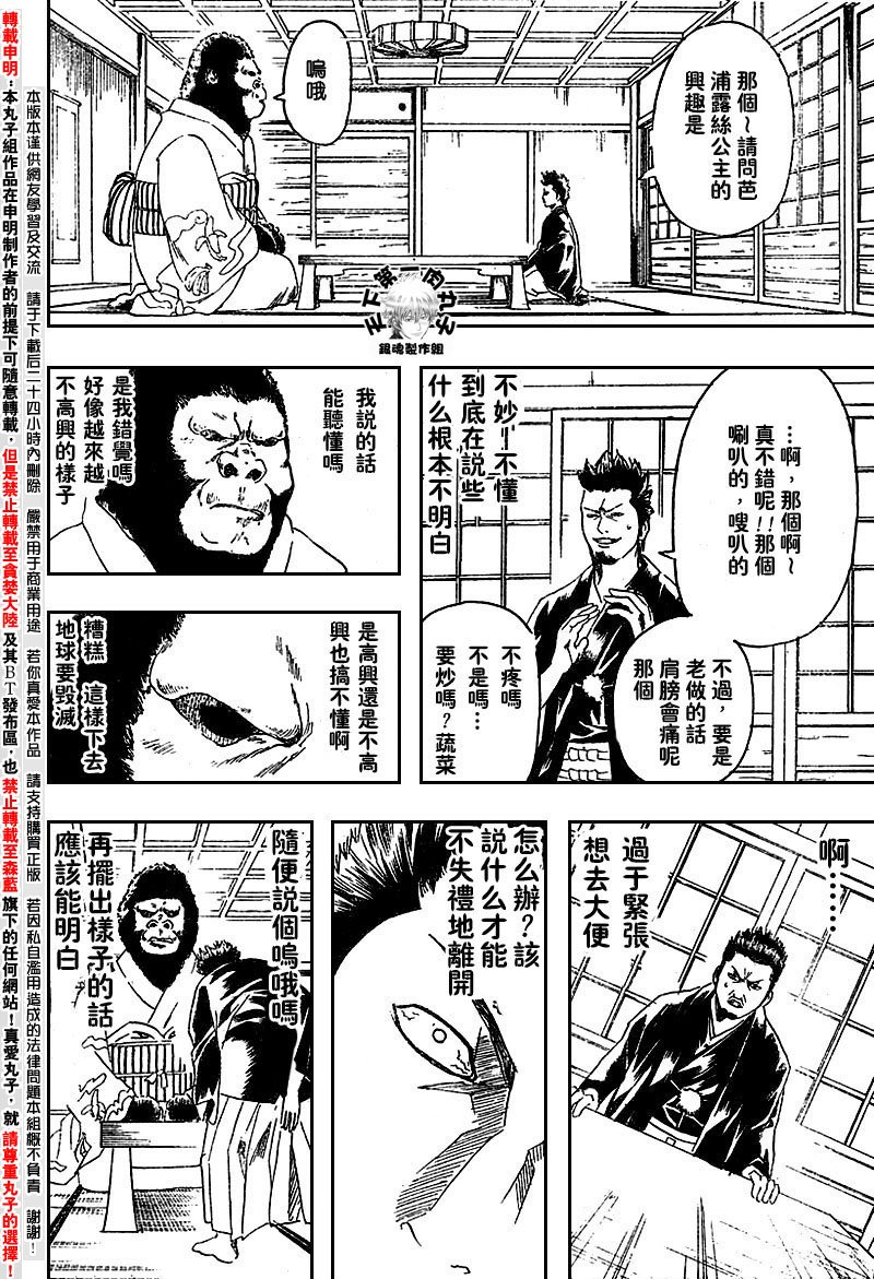第110话