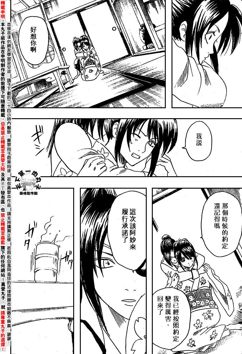 第110话