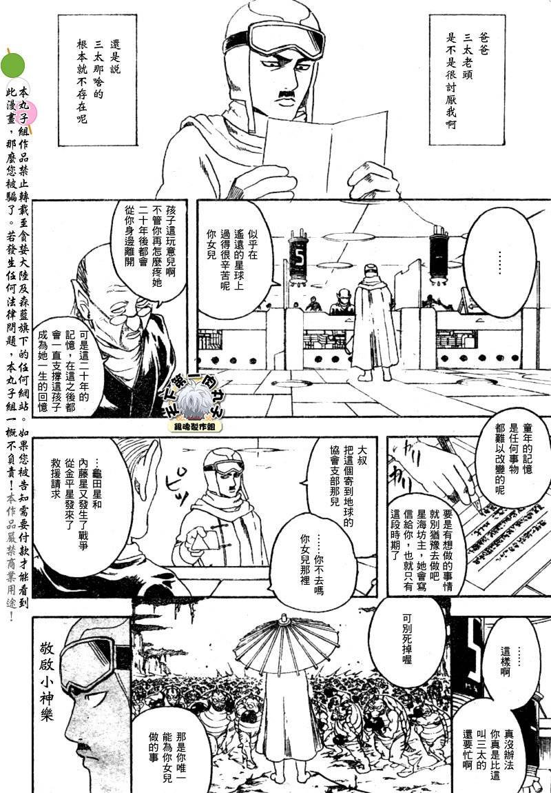 第290话