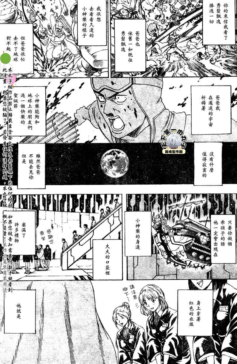第290话