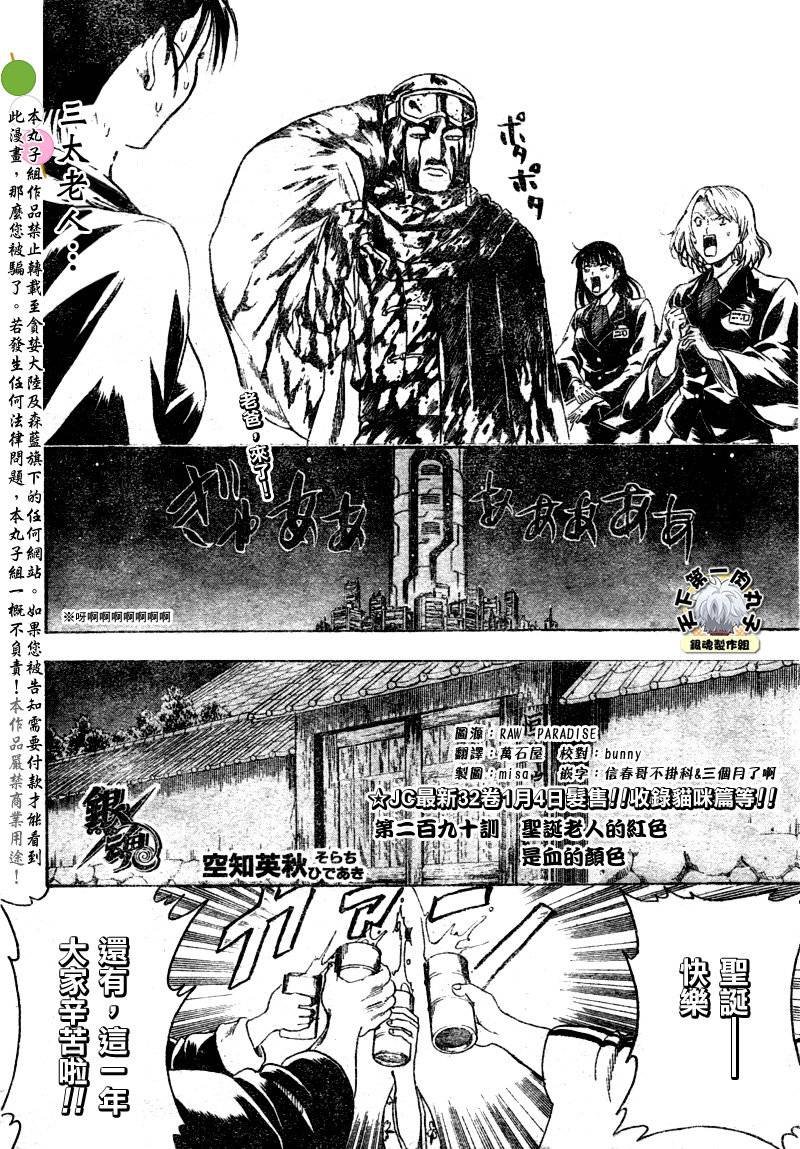 第290话
