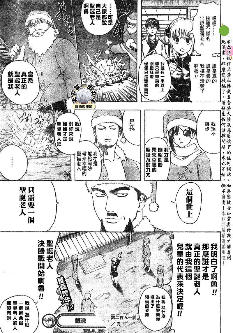第290话