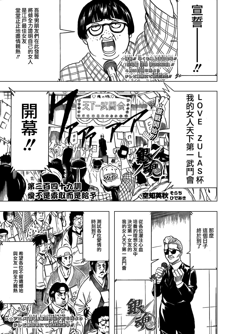 第349话