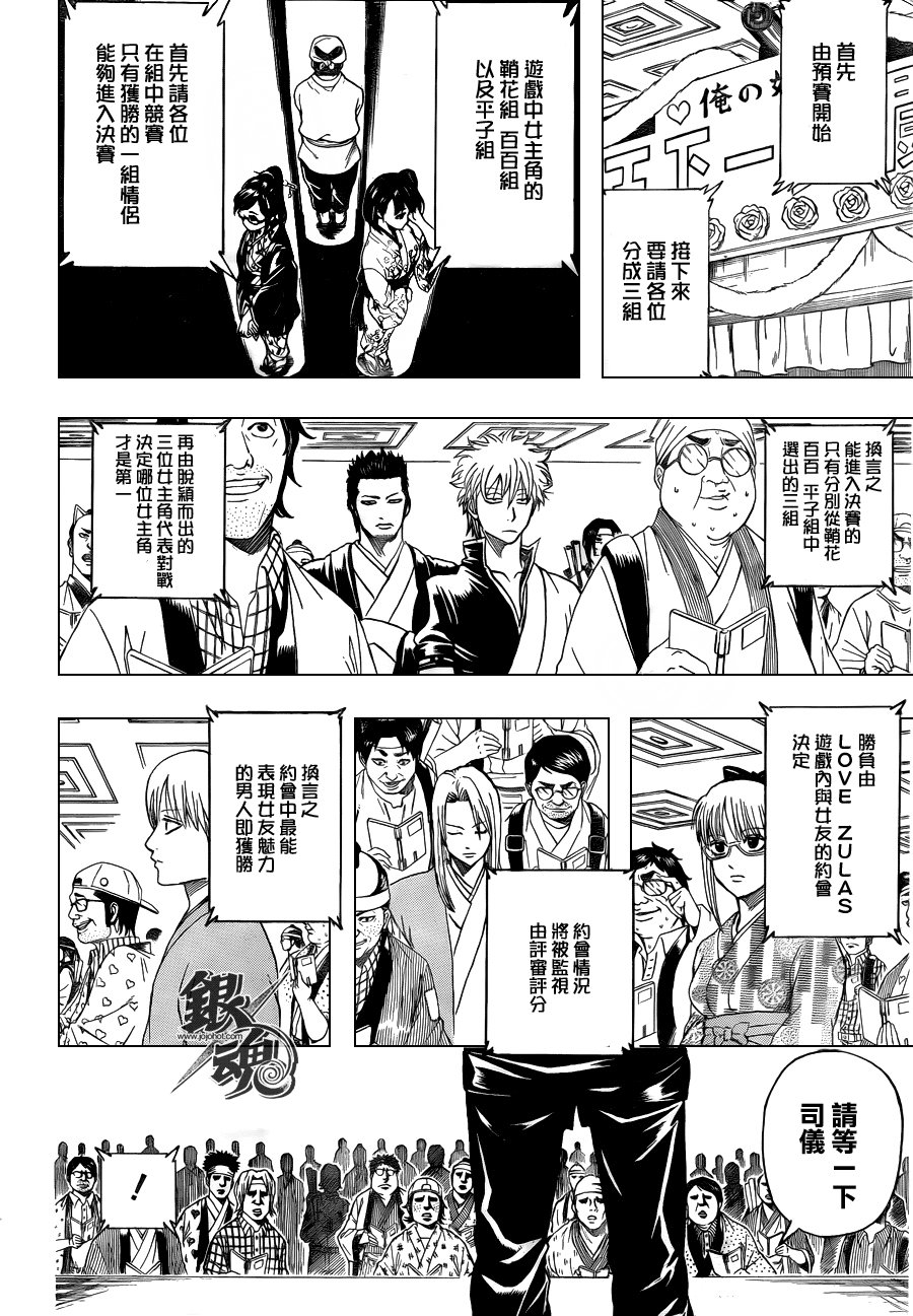 第349话