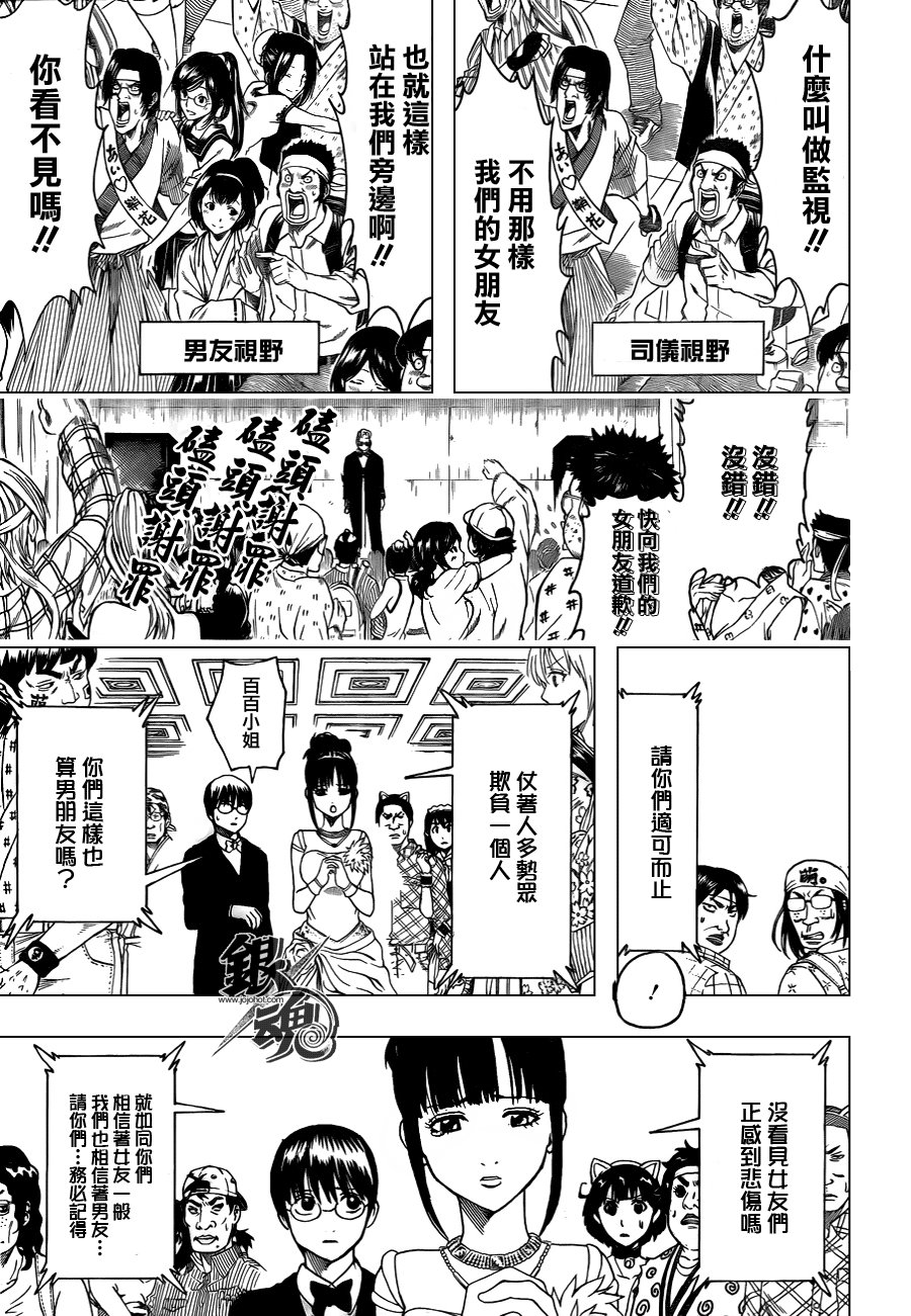第349话