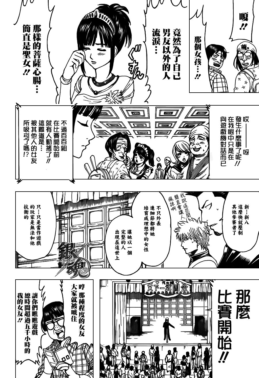 第349话