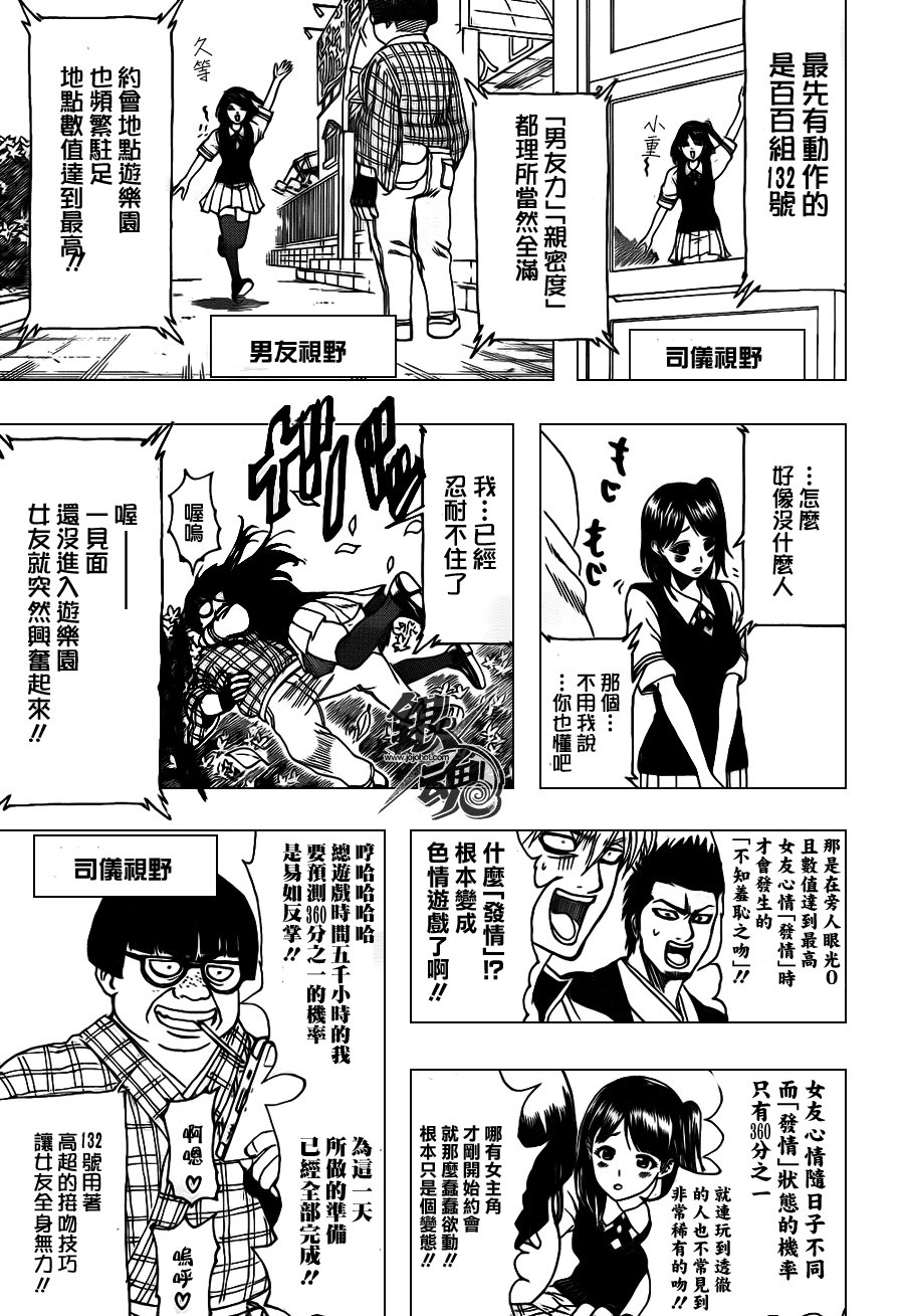 第349话