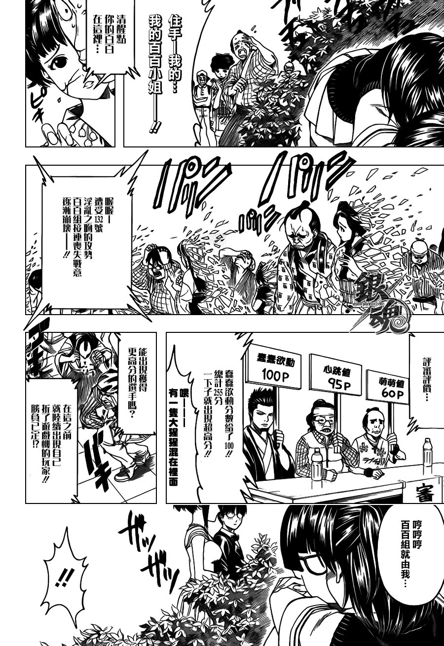 第349话