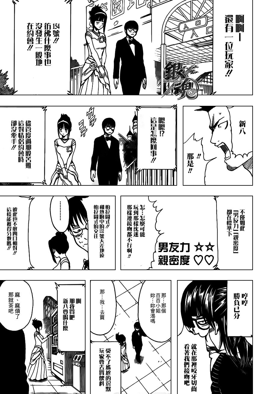 第349话