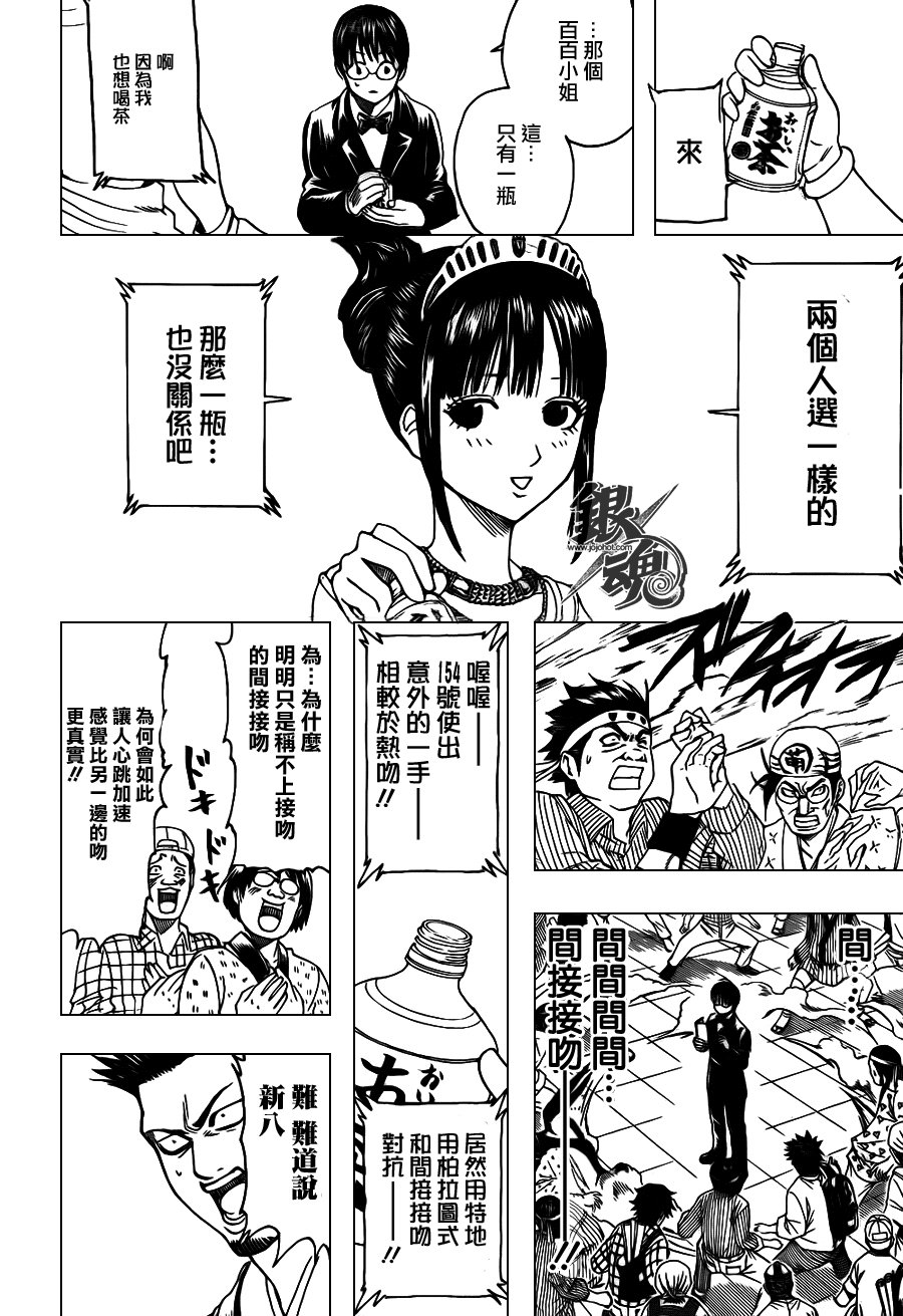 第349话