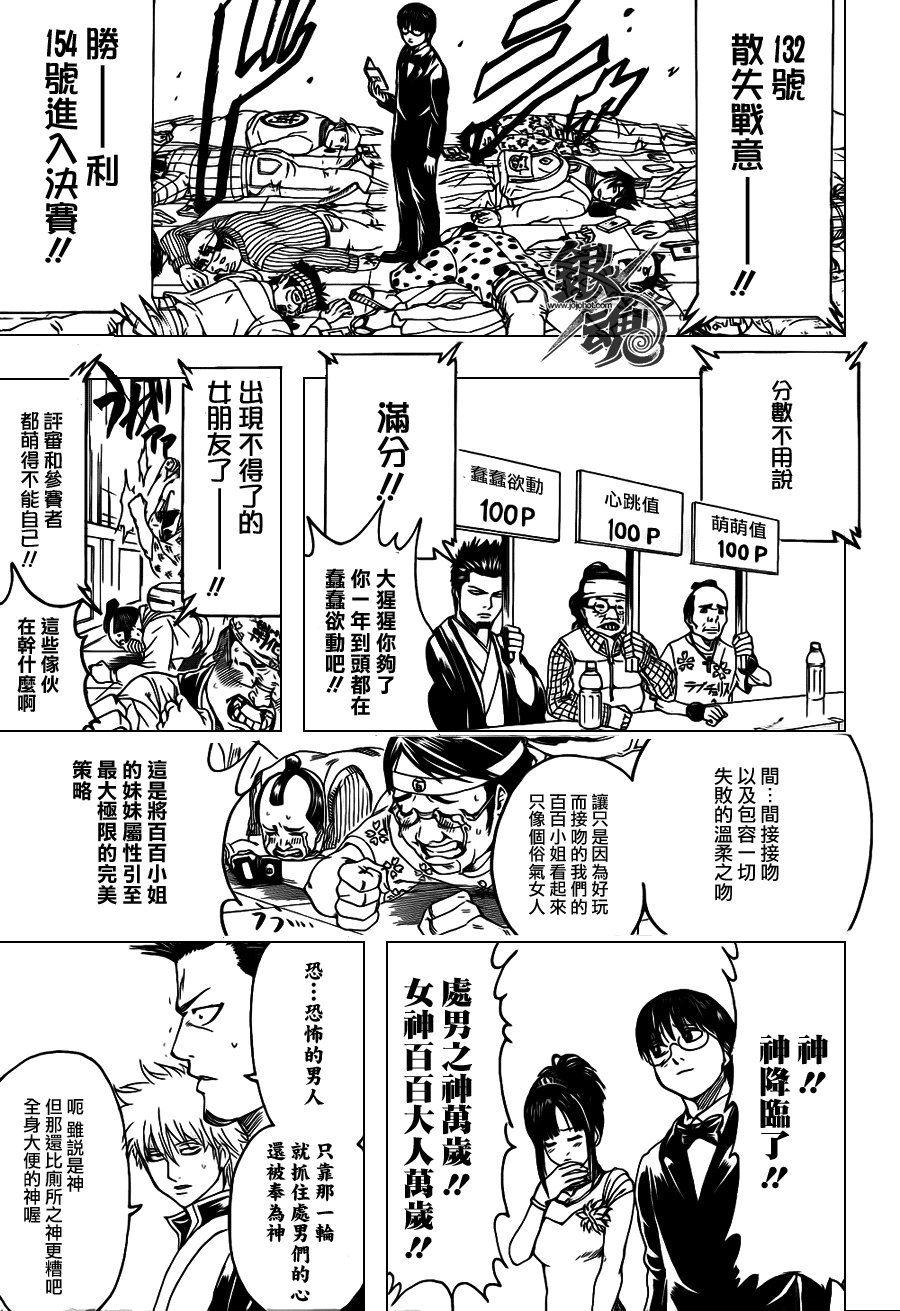 第349话