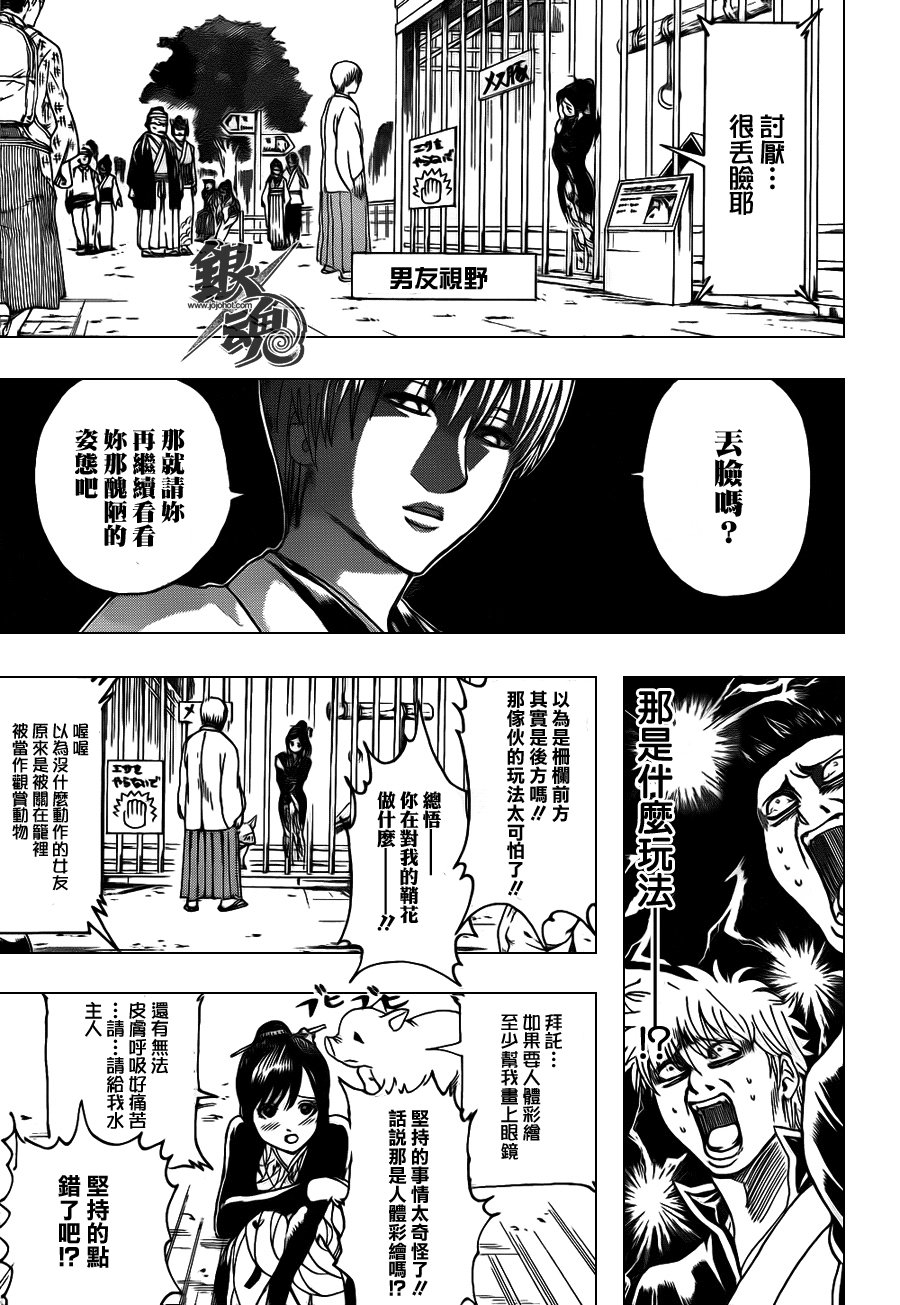 第349话