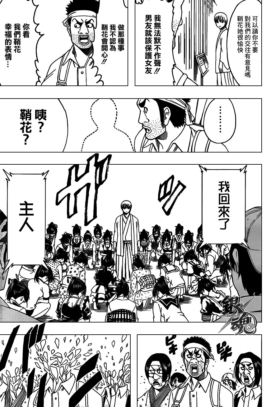 第349话