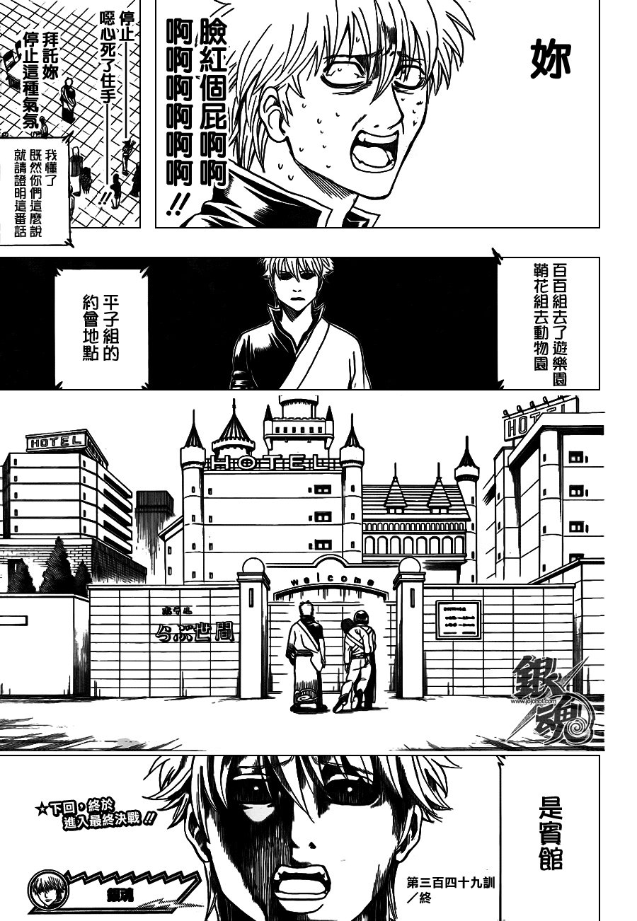 第349话