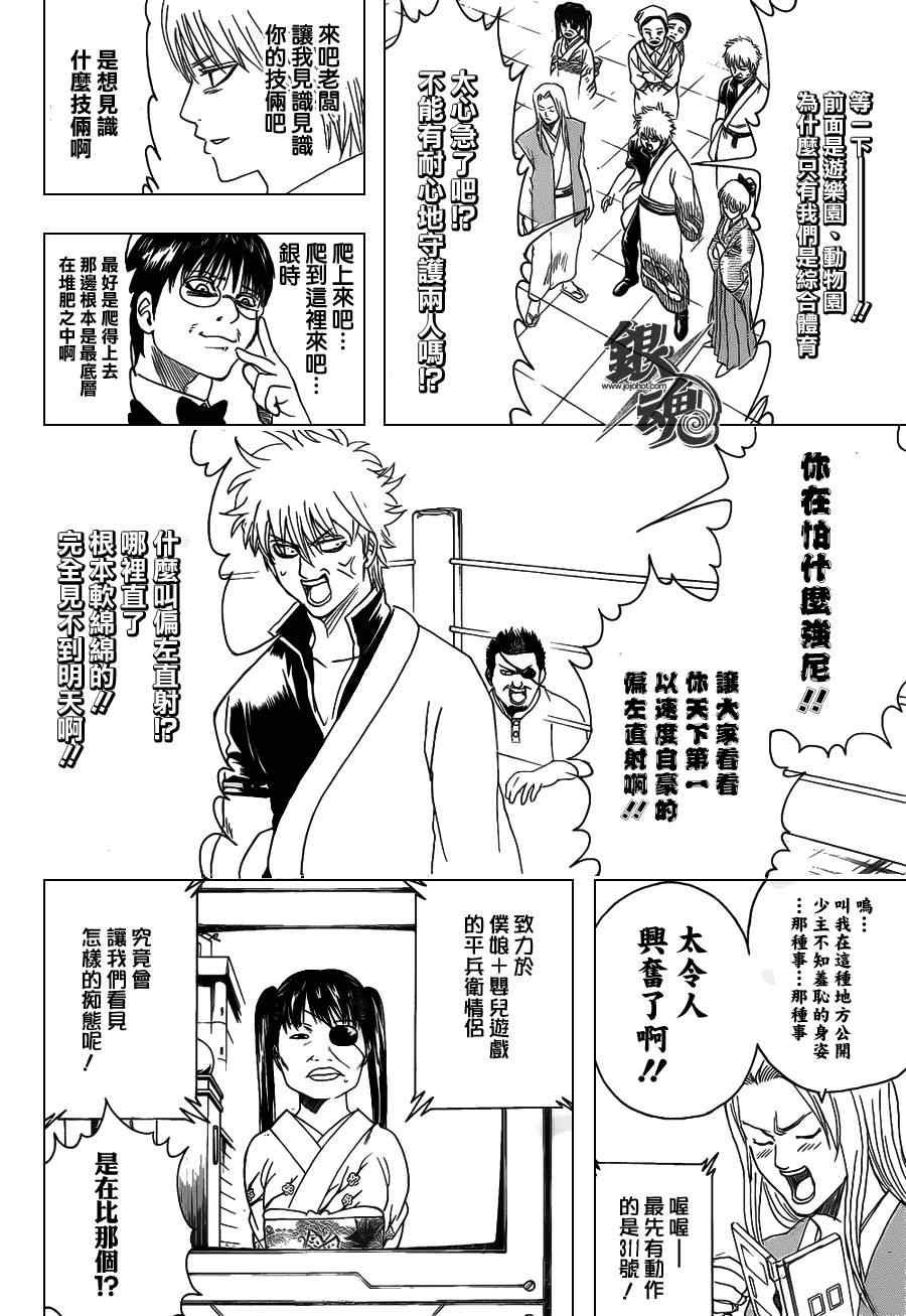第350话