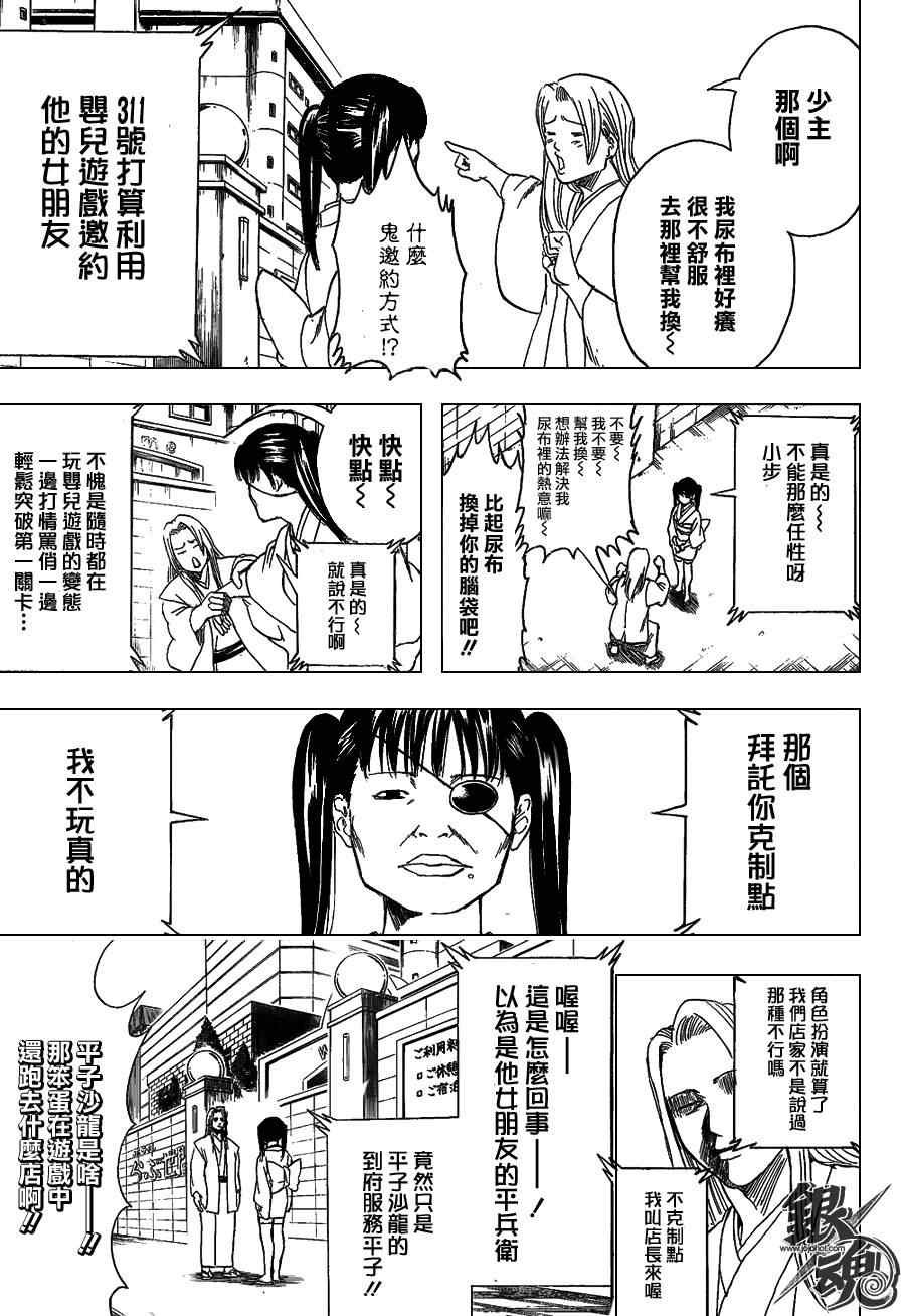 第350话
