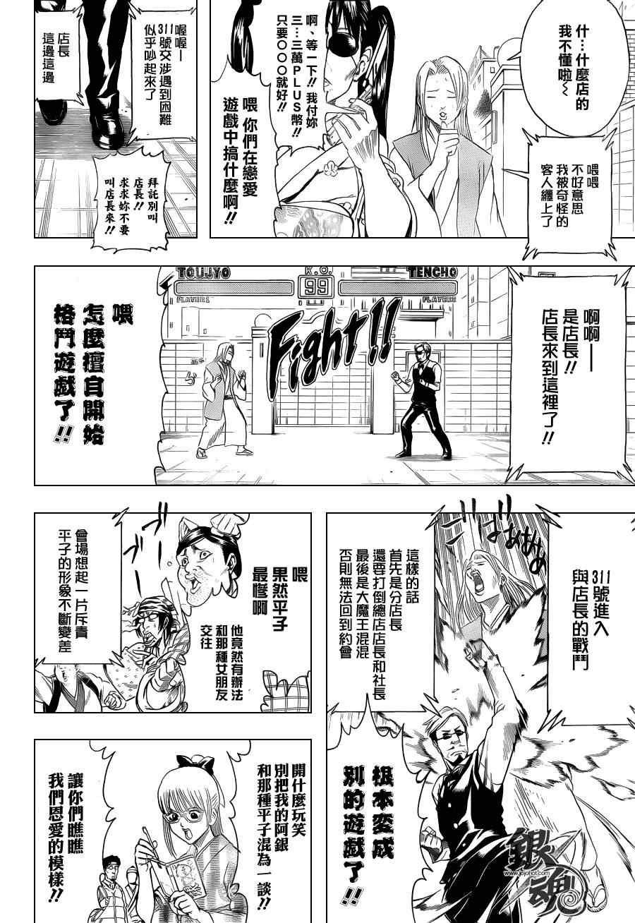 第350话