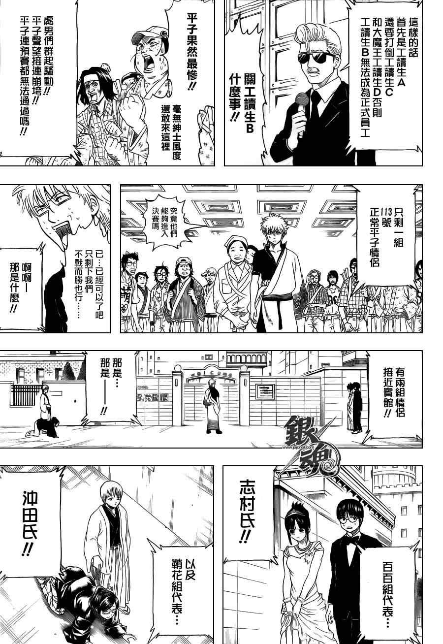 第350话