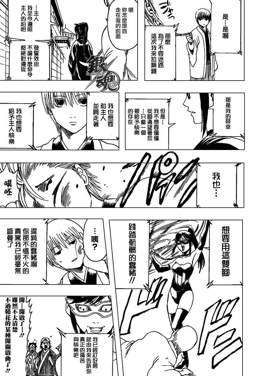 第350话