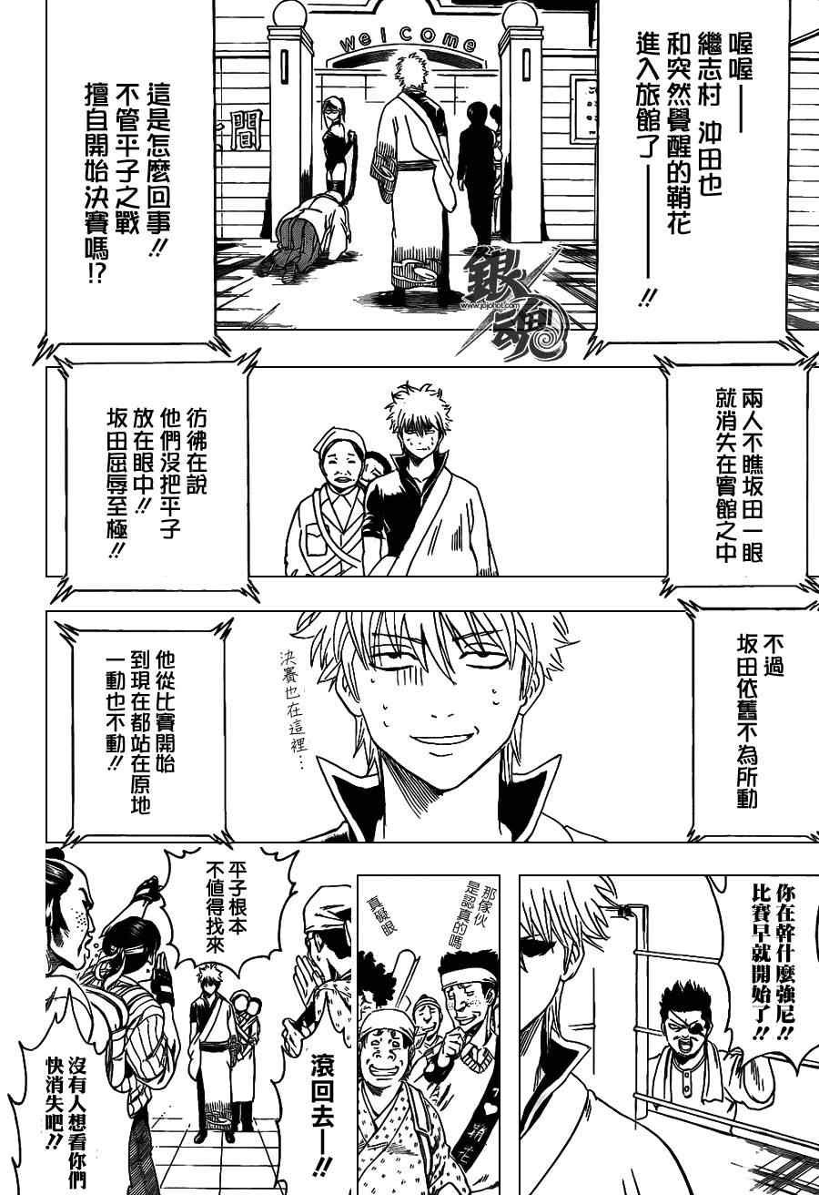 第350话