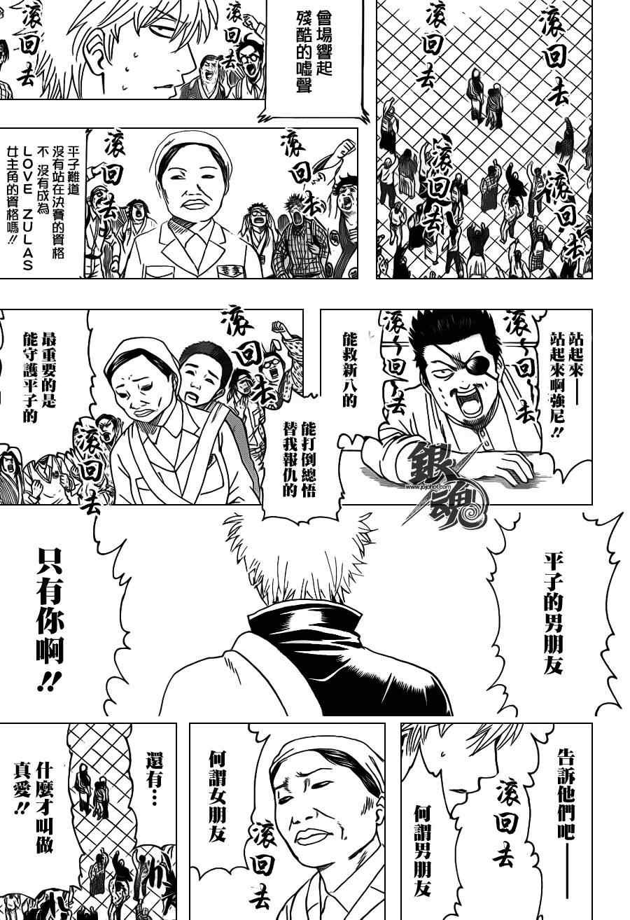 第350话
