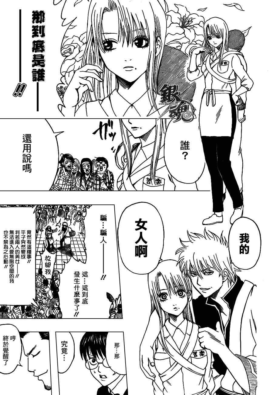 第350话