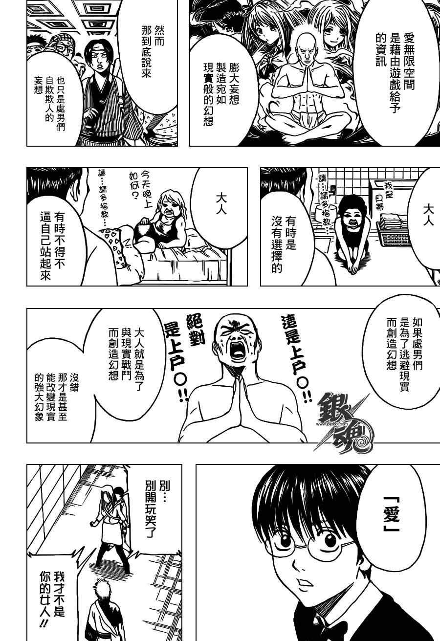第350话