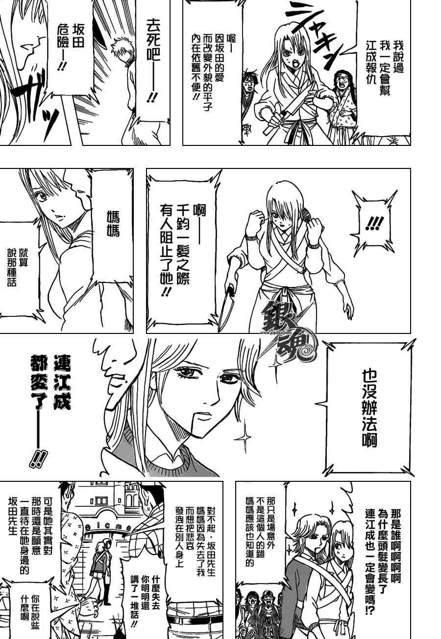 第350话