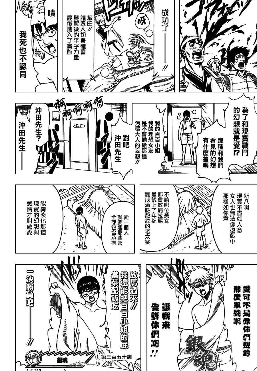 第350话
