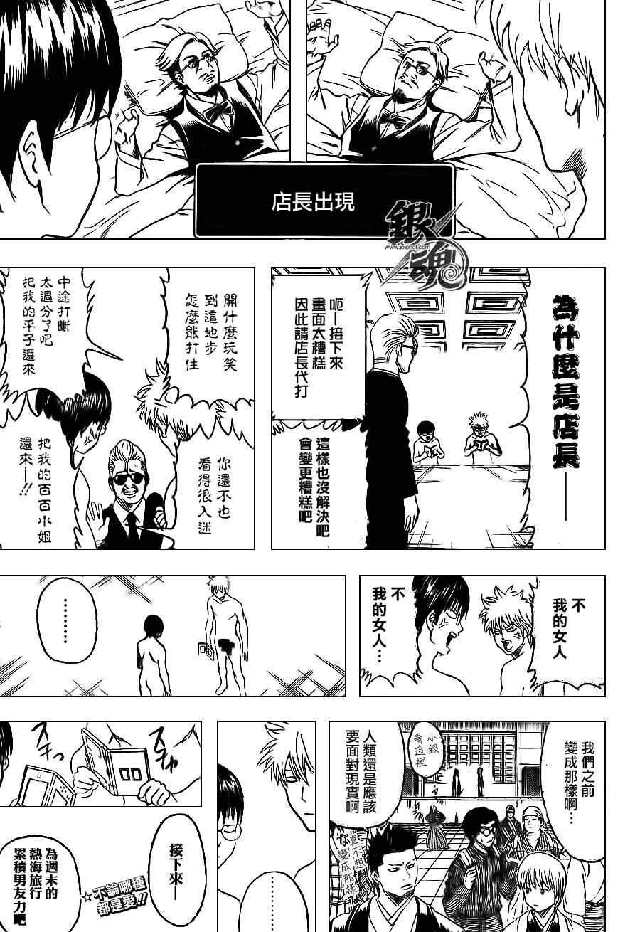 第350话