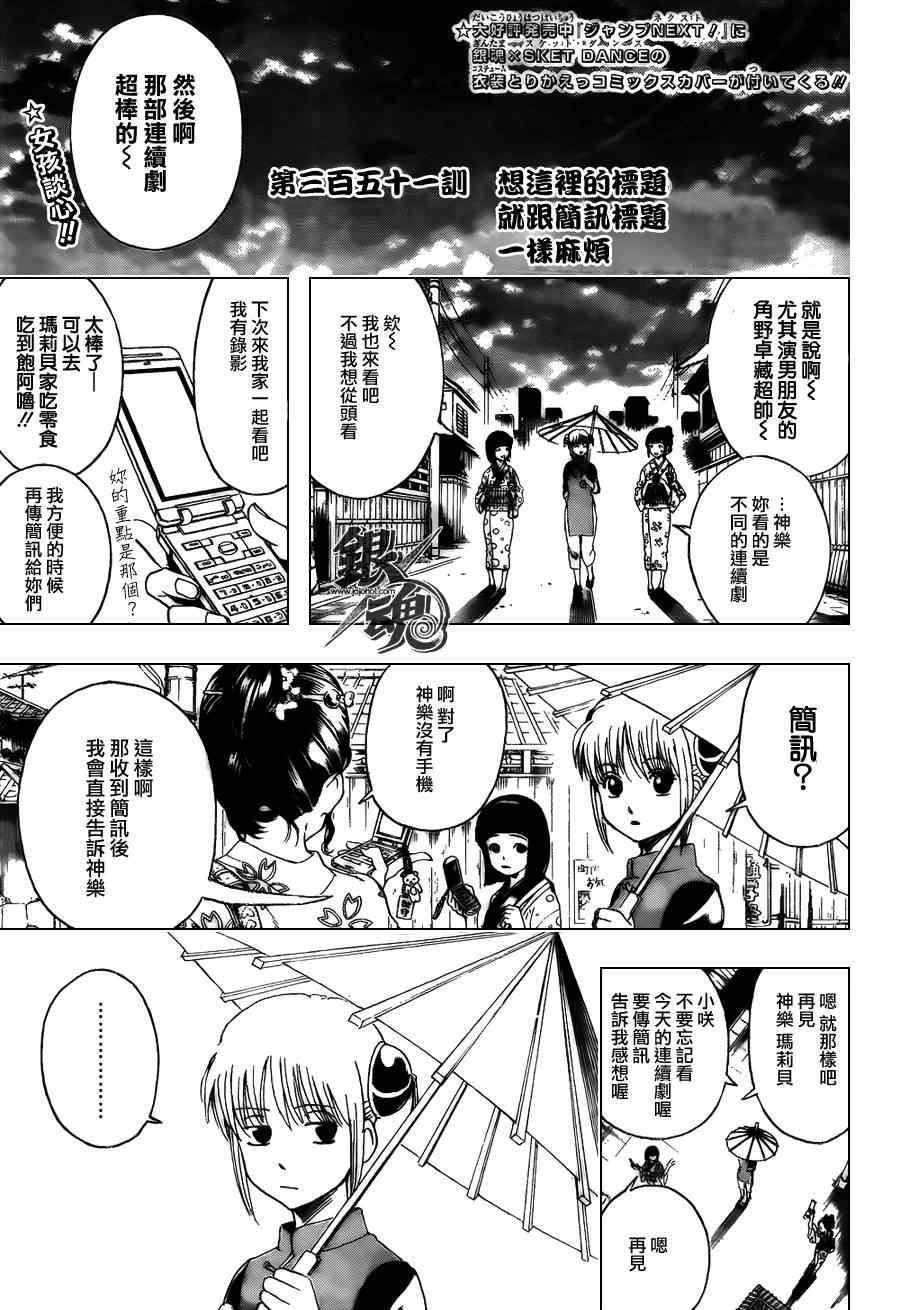 第351话