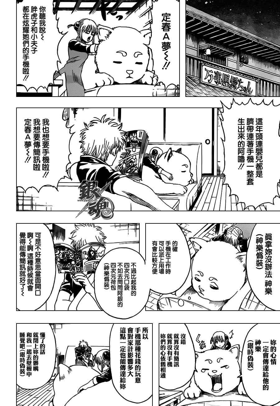 第351话