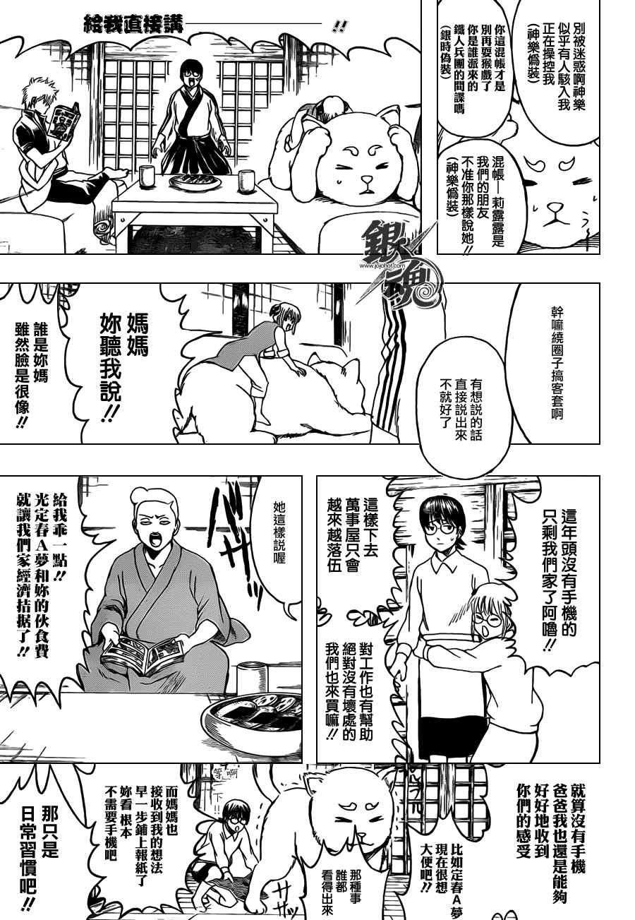 第351话