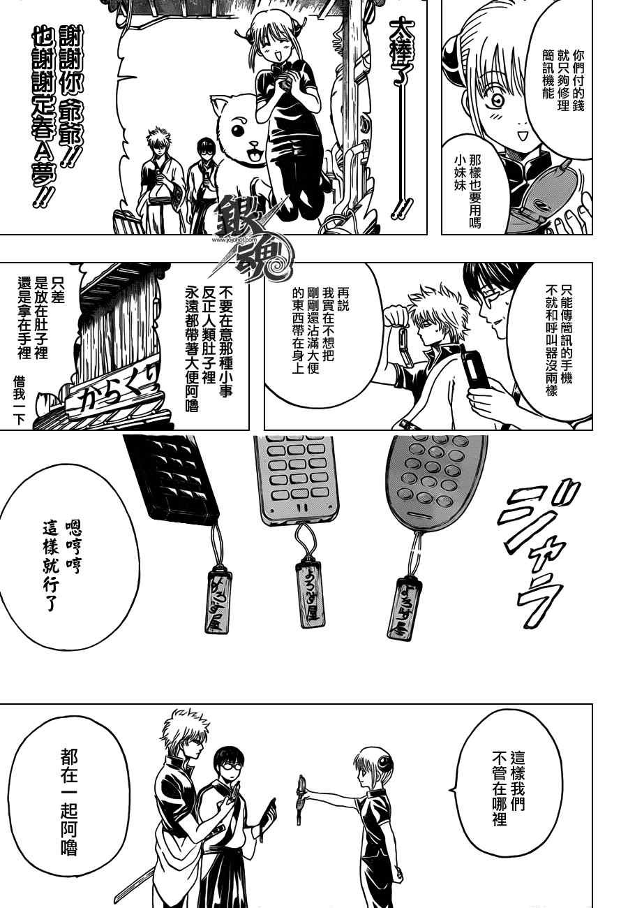 第351话