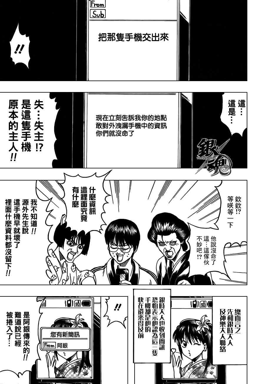 第351话