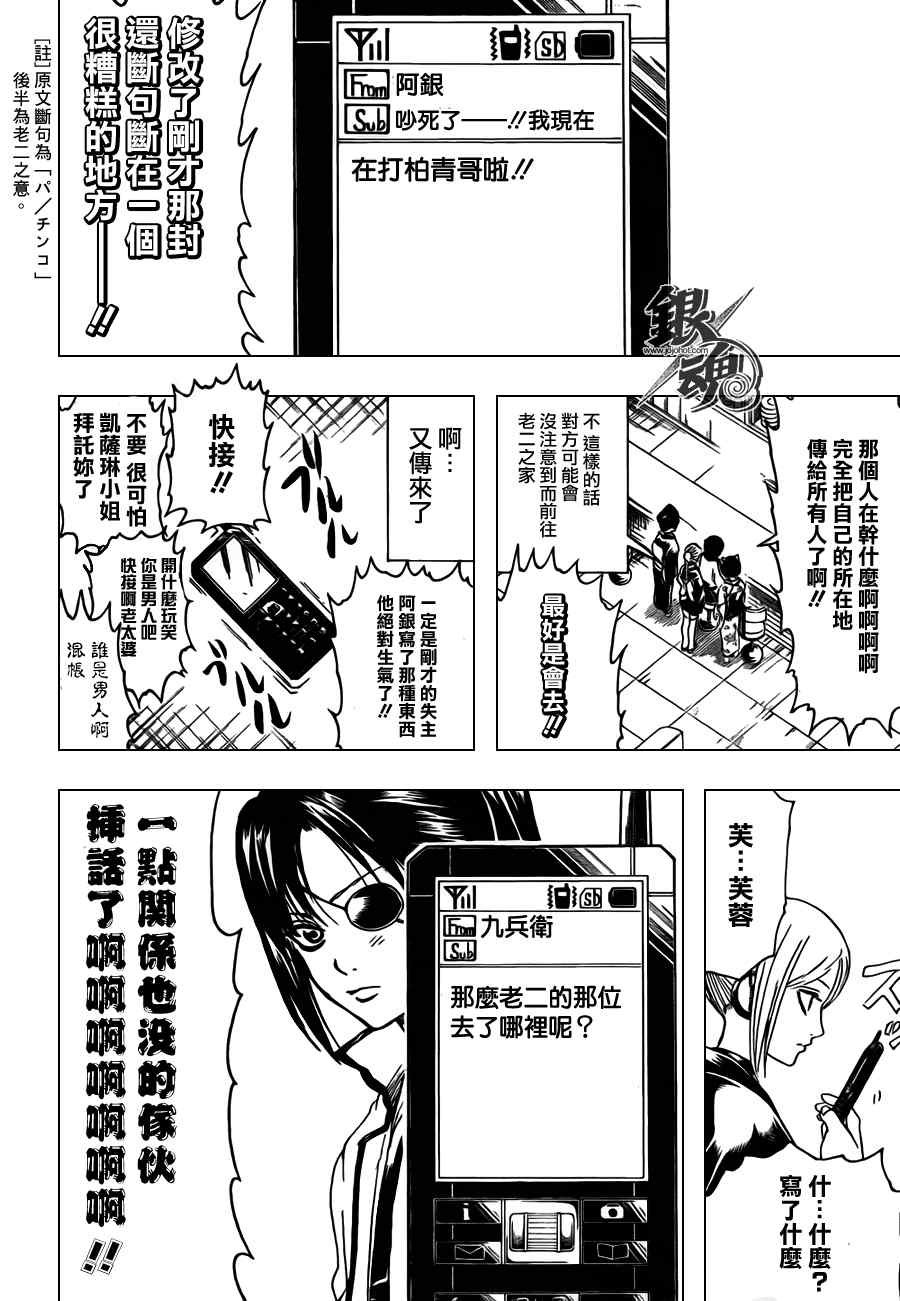 第351话