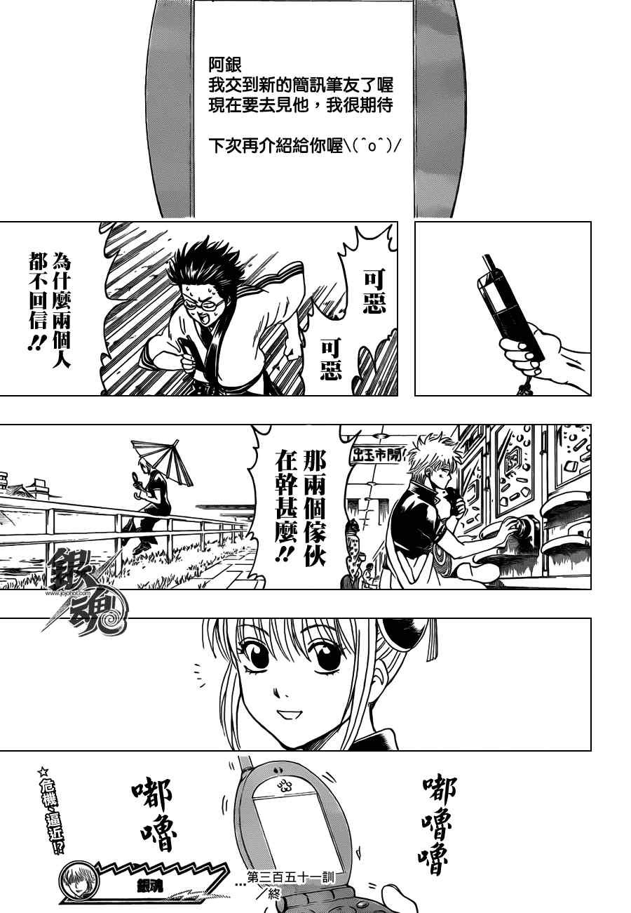 第351话
