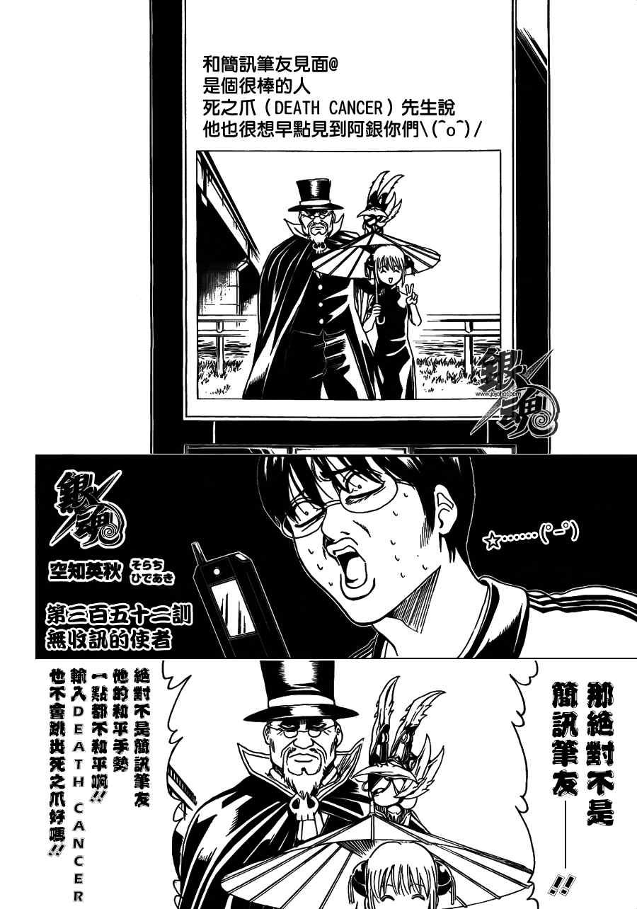 第352话