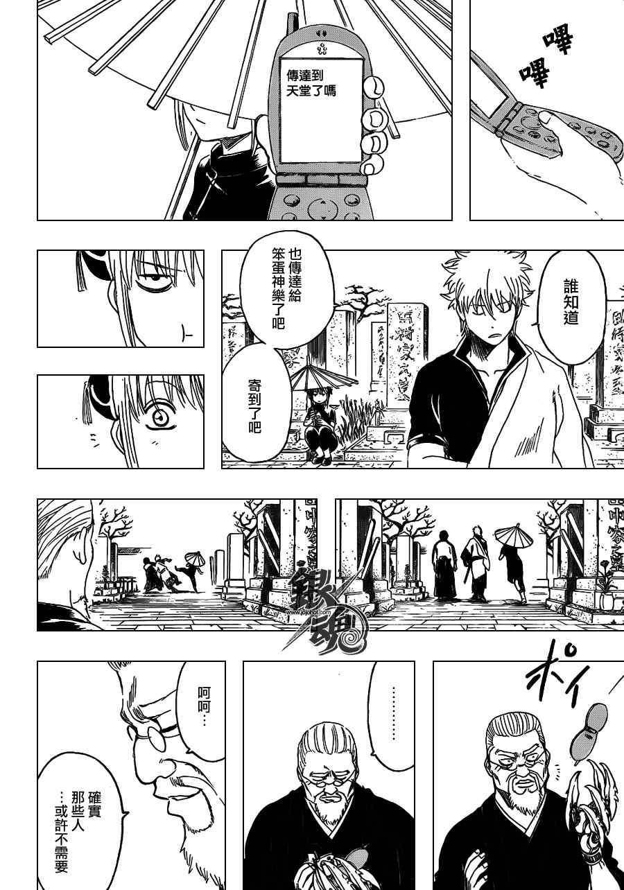 第352话