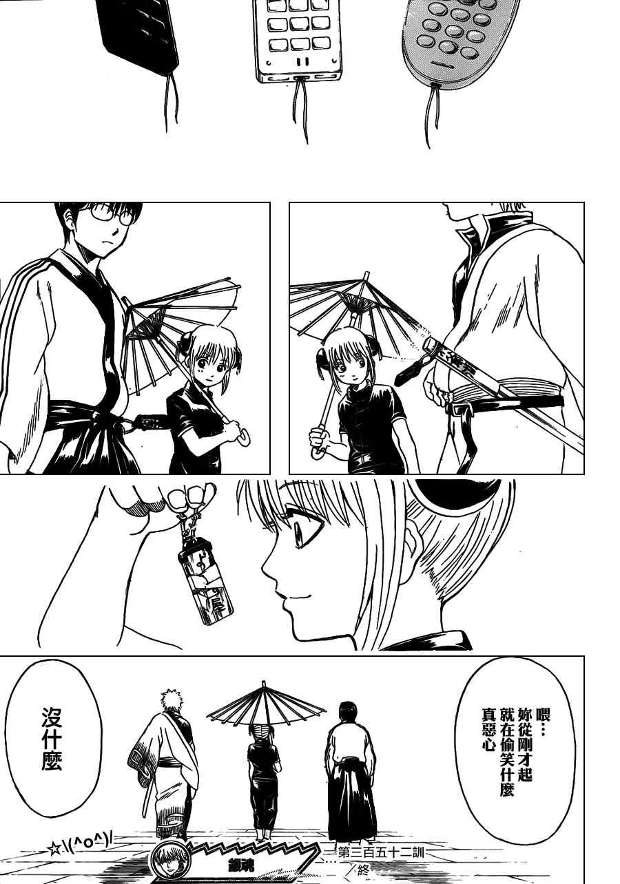 第352话