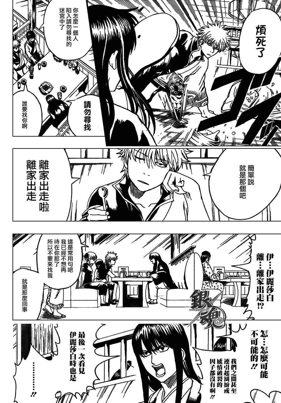第353话