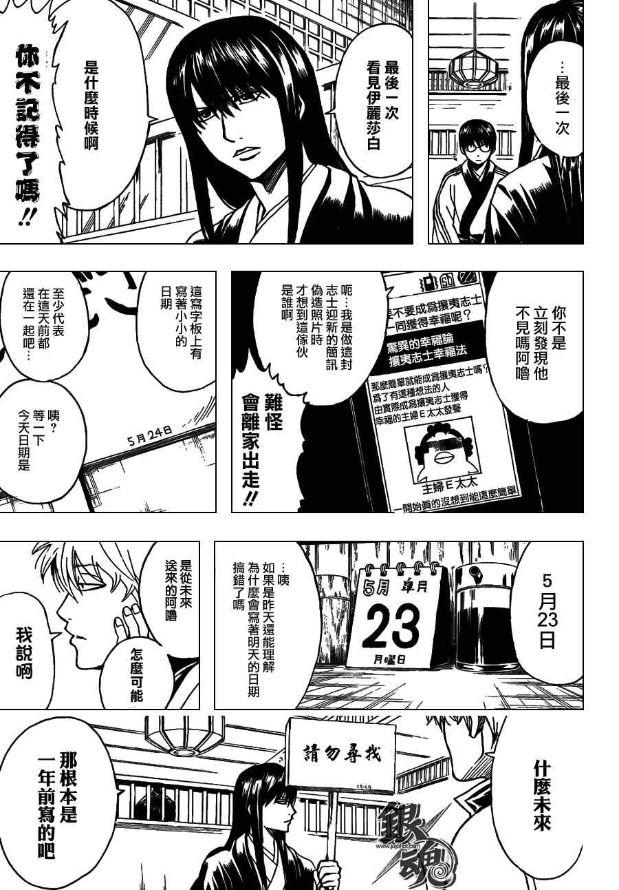 第353话